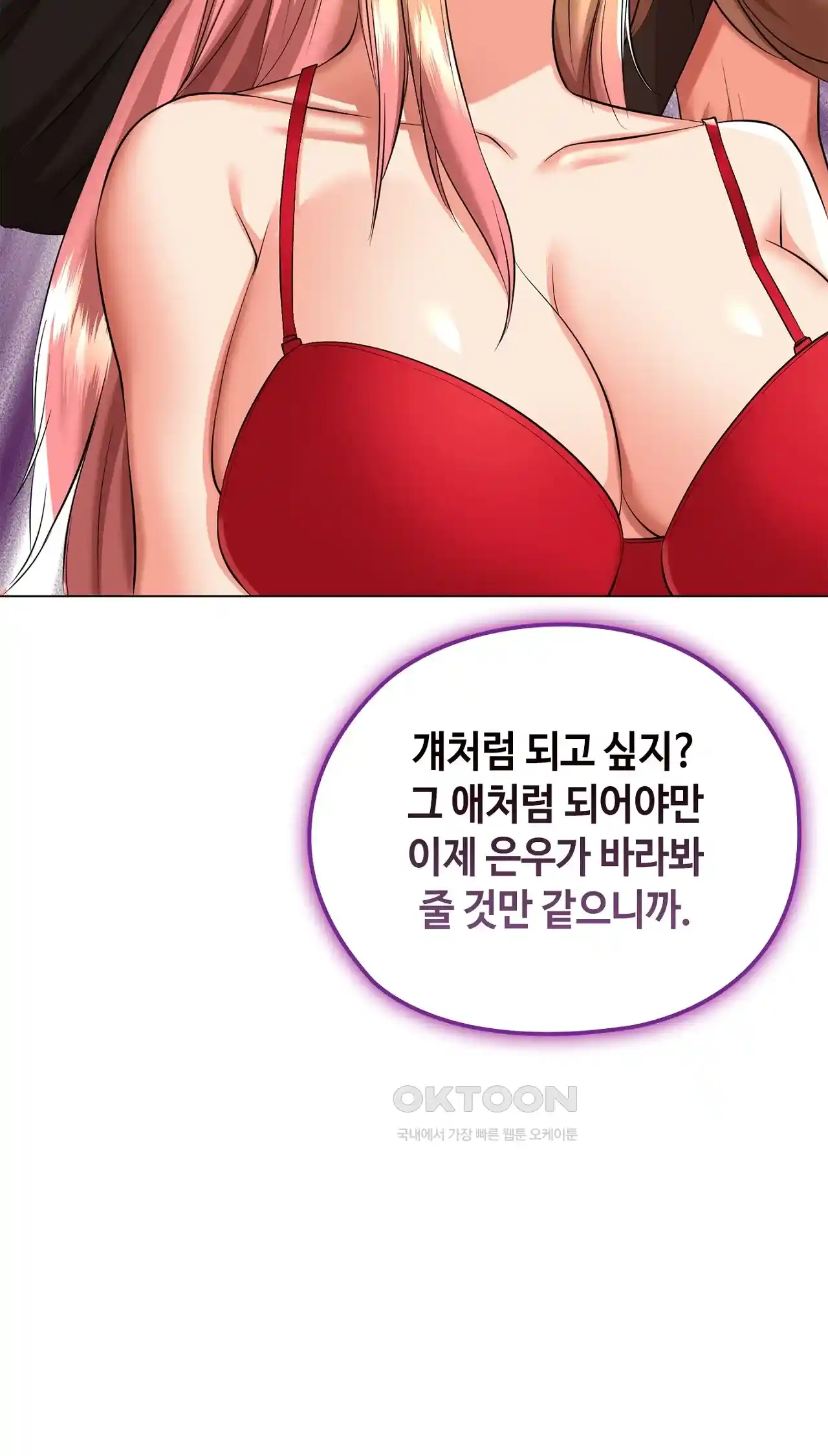 The High Society Raw Chapter 29 image 83