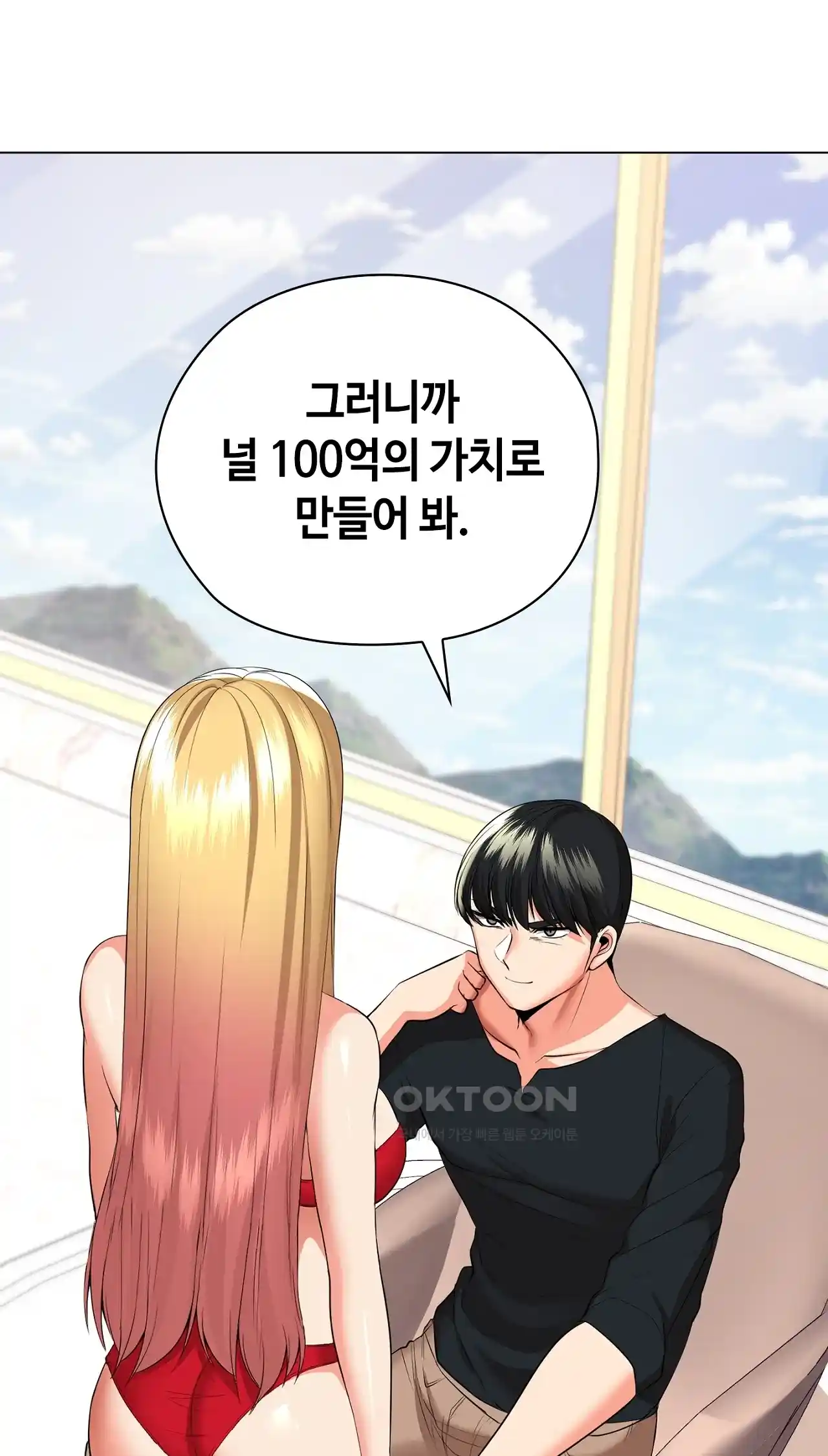 The High Society Raw Chapter 29 image 84