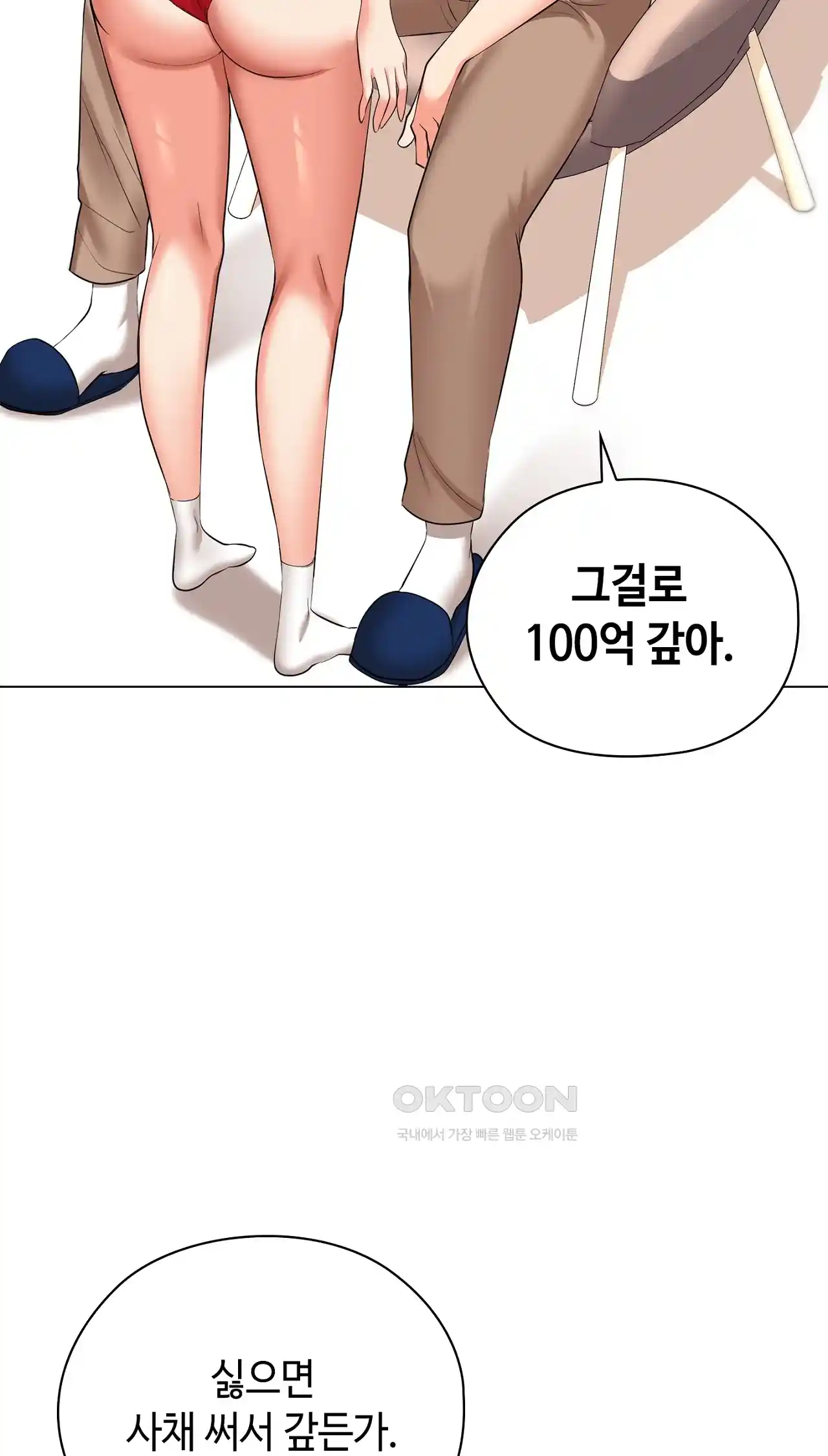 The High Society Raw Chapter 29 image 85