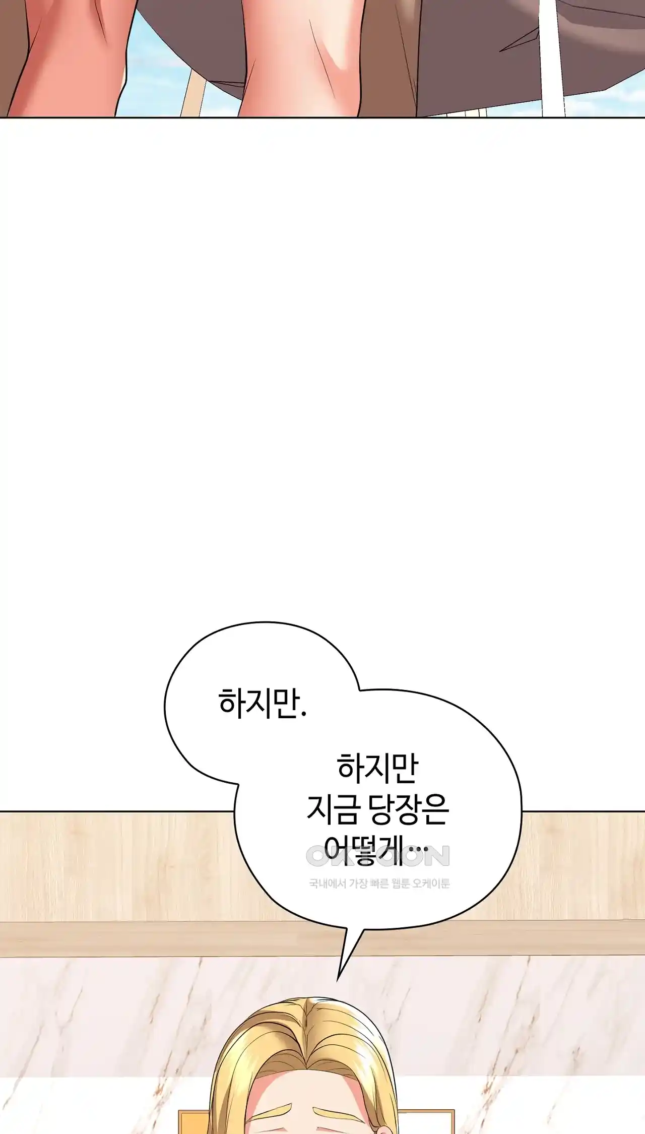 The High Society Raw Chapter 29 image 88