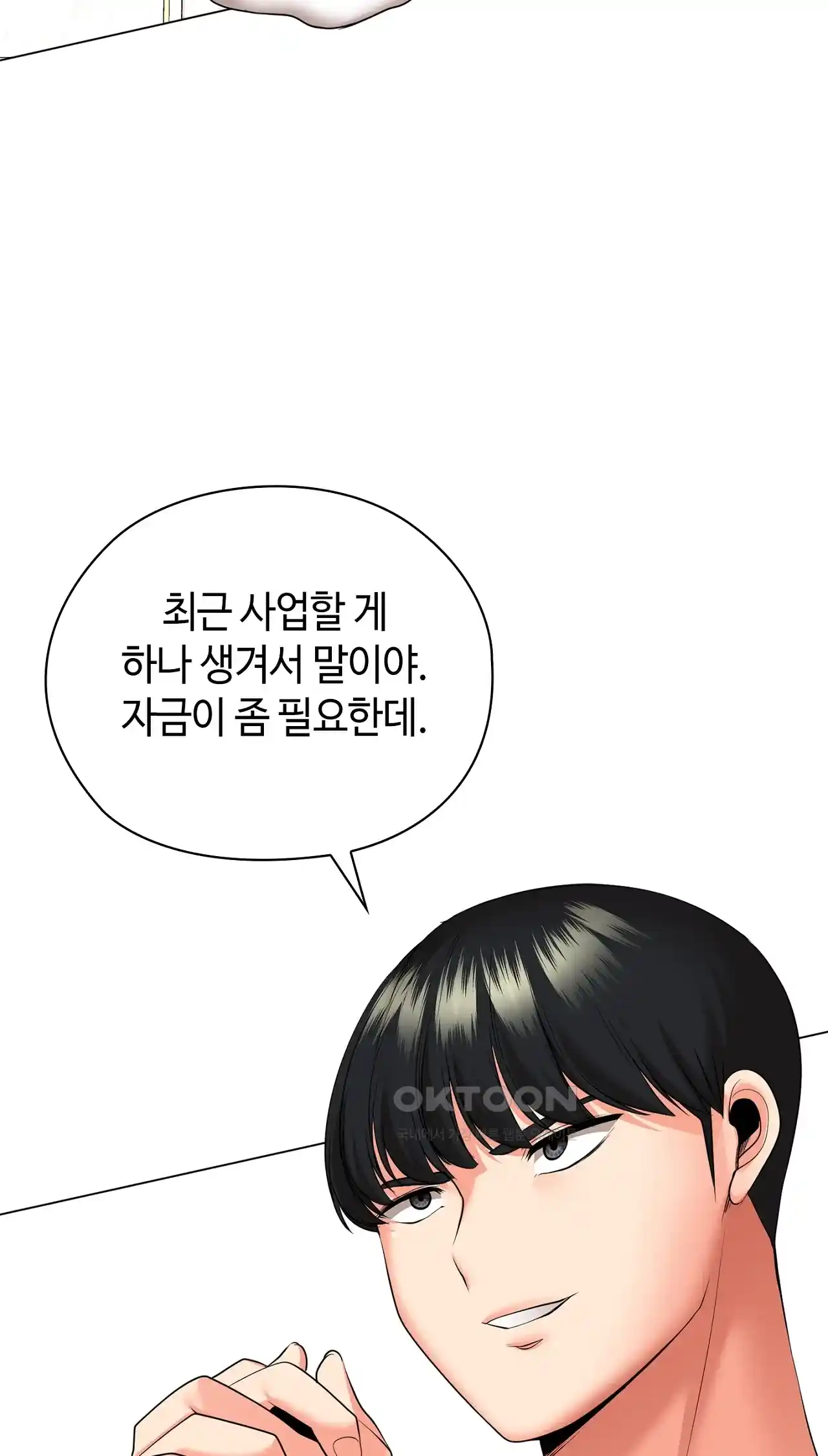 The High Society Raw Chapter 29 image 8