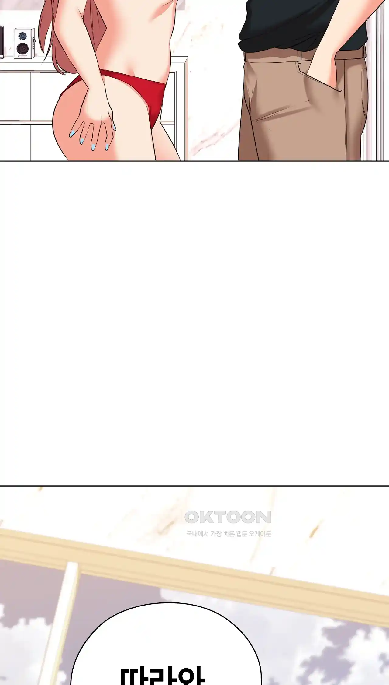 The High Society Raw Chapter 29 image 91
