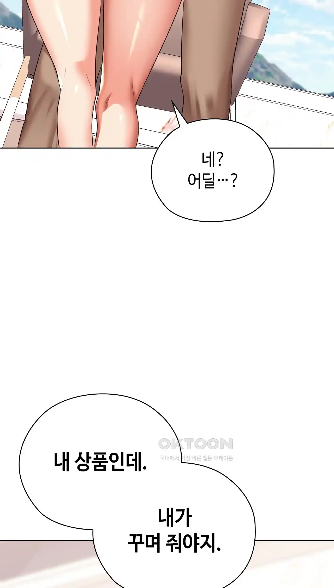 The High Society Raw Chapter 29 image 93