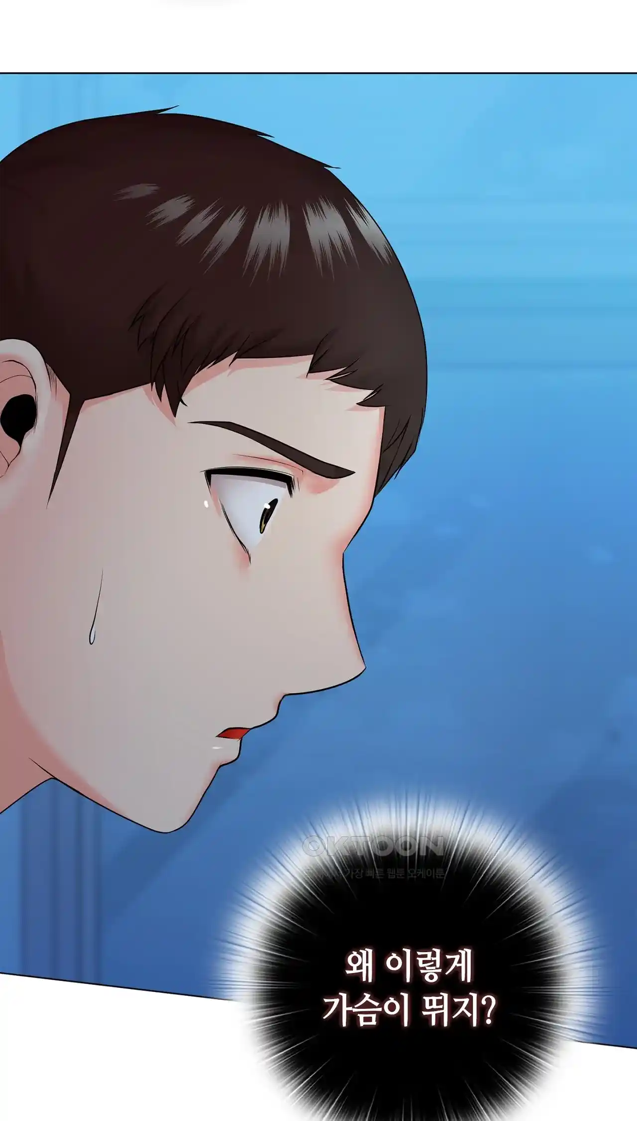 The High Society Raw Chapter 34 image 18
