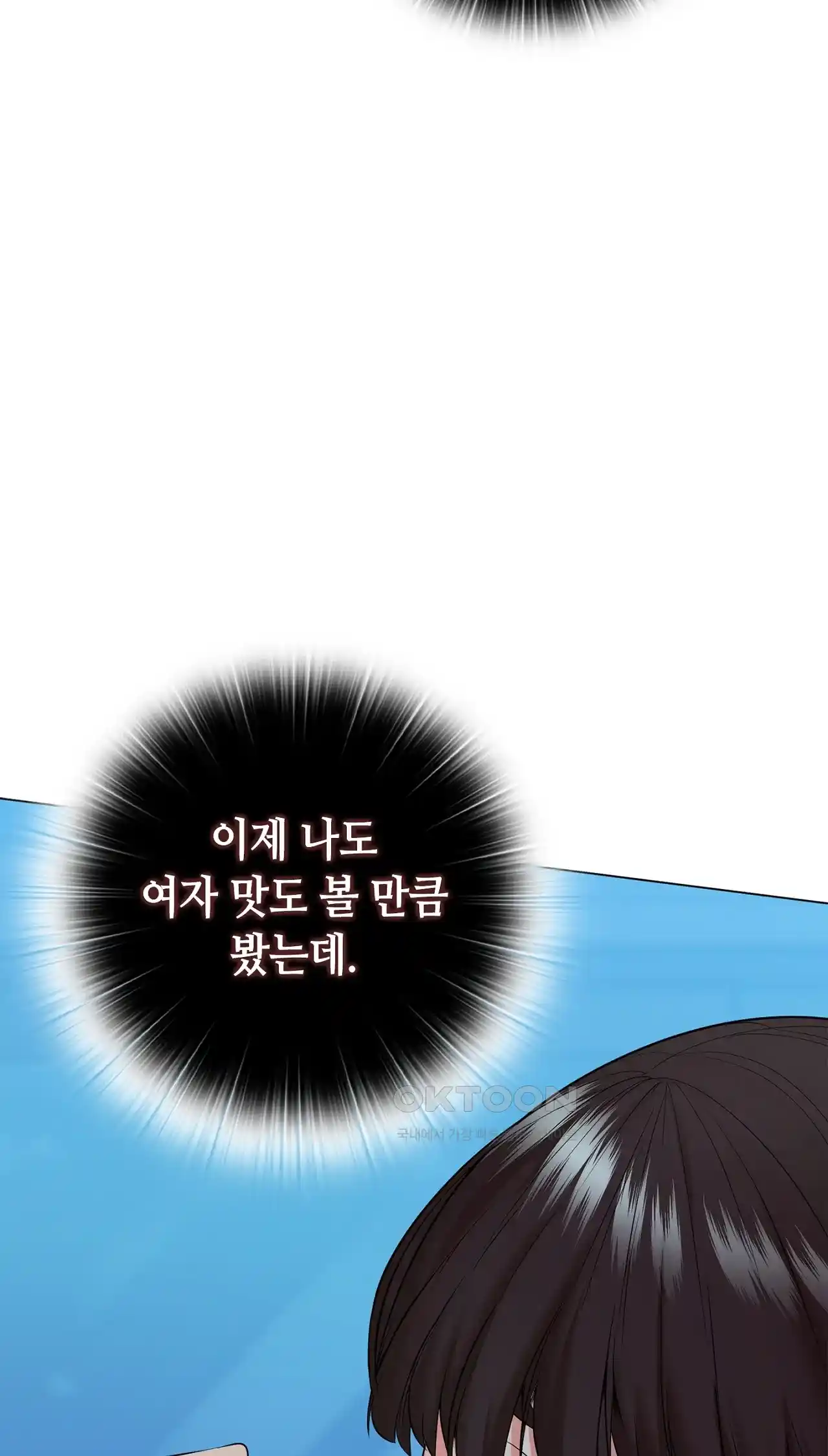 The High Society Raw Chapter 34 image 19