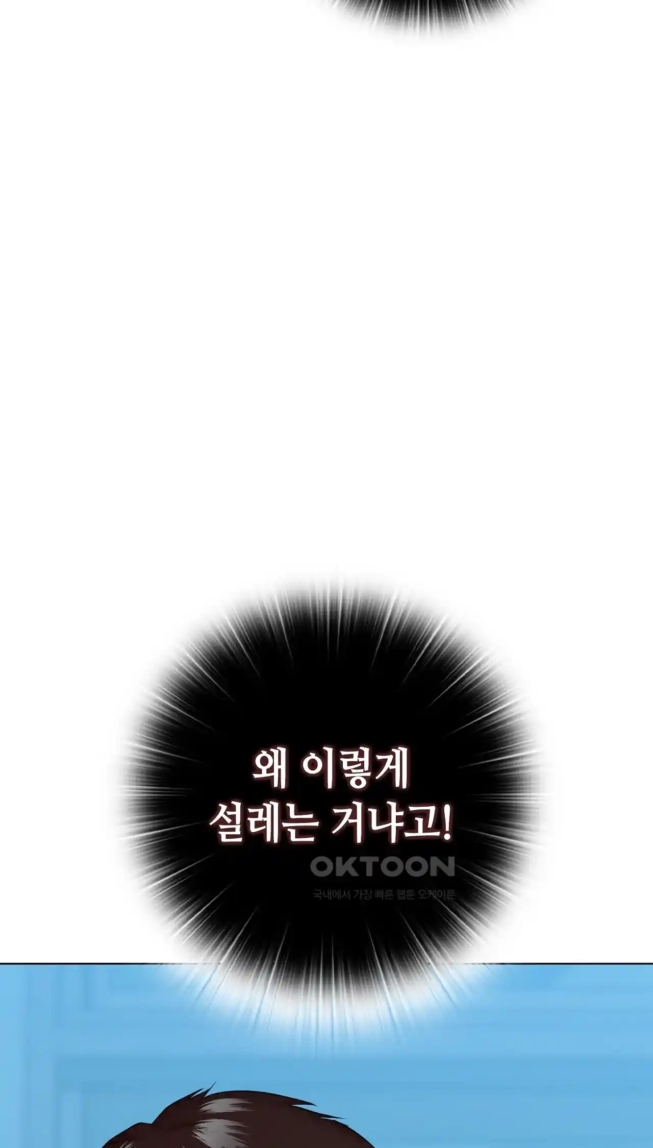 The High Society Raw Chapter 34 image 23