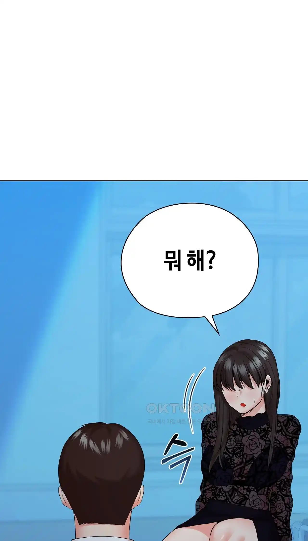 The High Society Raw Chapter 34 image 2