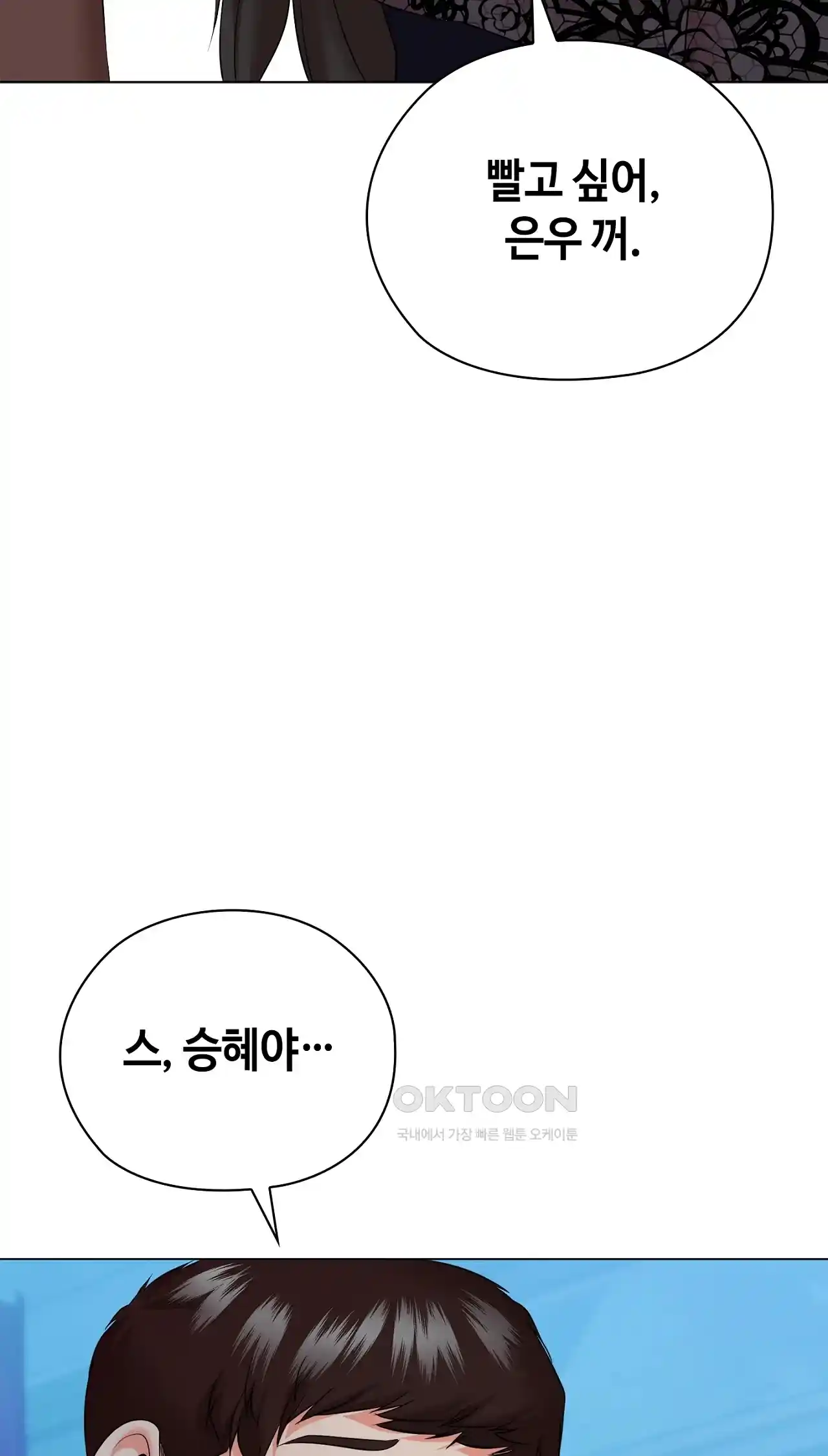 The High Society Raw Chapter 34 image 35