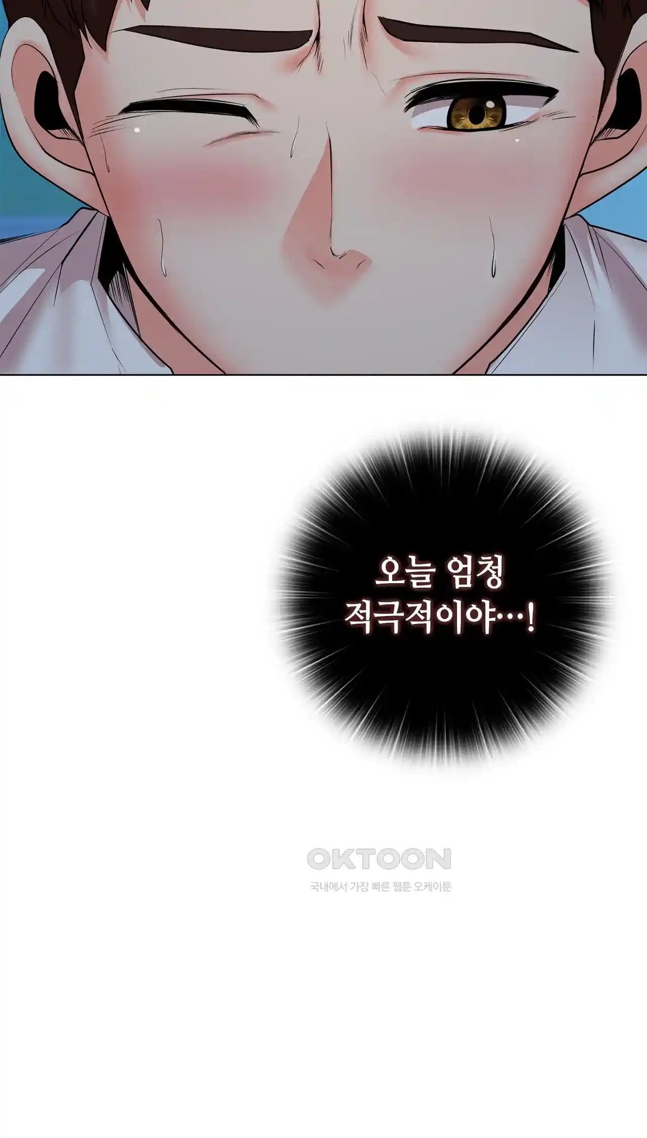 The High Society Raw Chapter 34 image 43