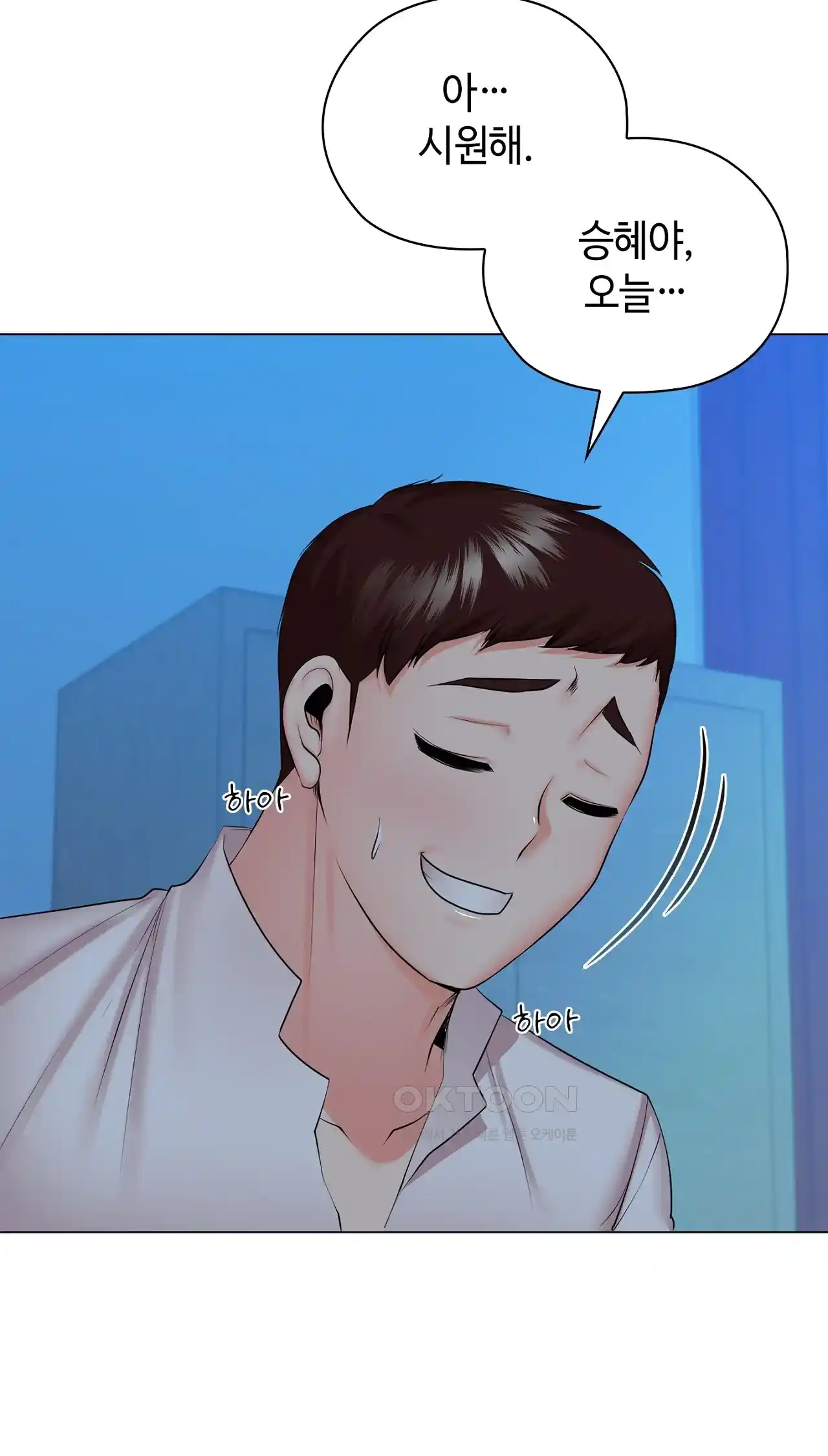 The High Society Raw Chapter 34 image 62