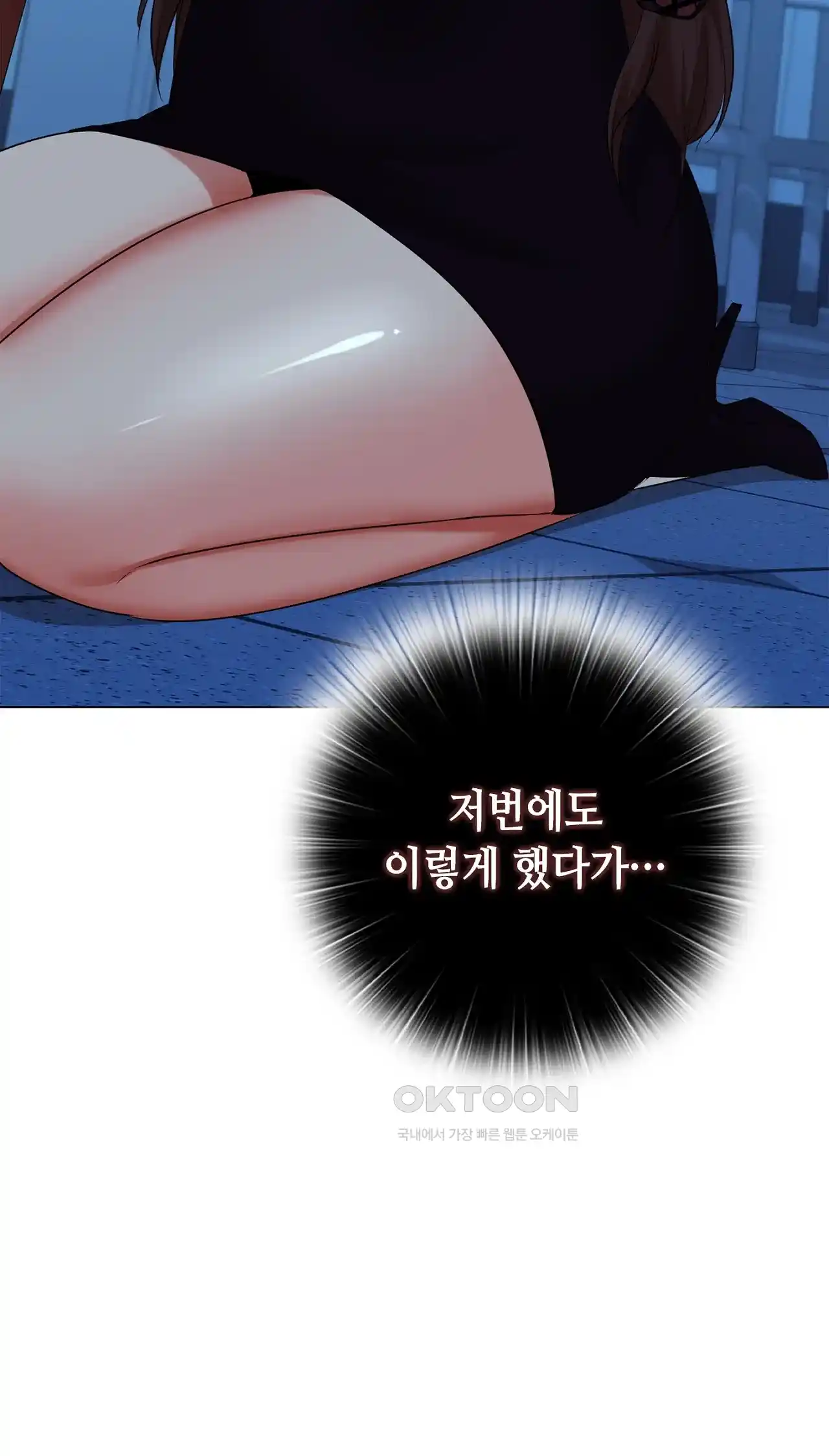 The High Society Raw Chapter 34 image 65