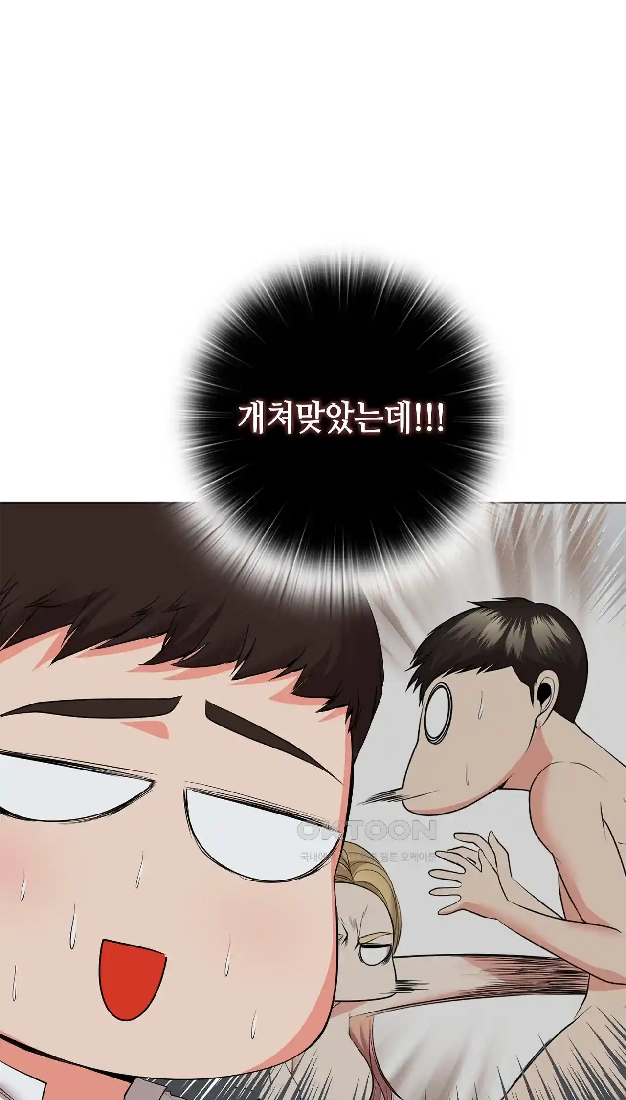 The High Society Raw Chapter 34 image 66