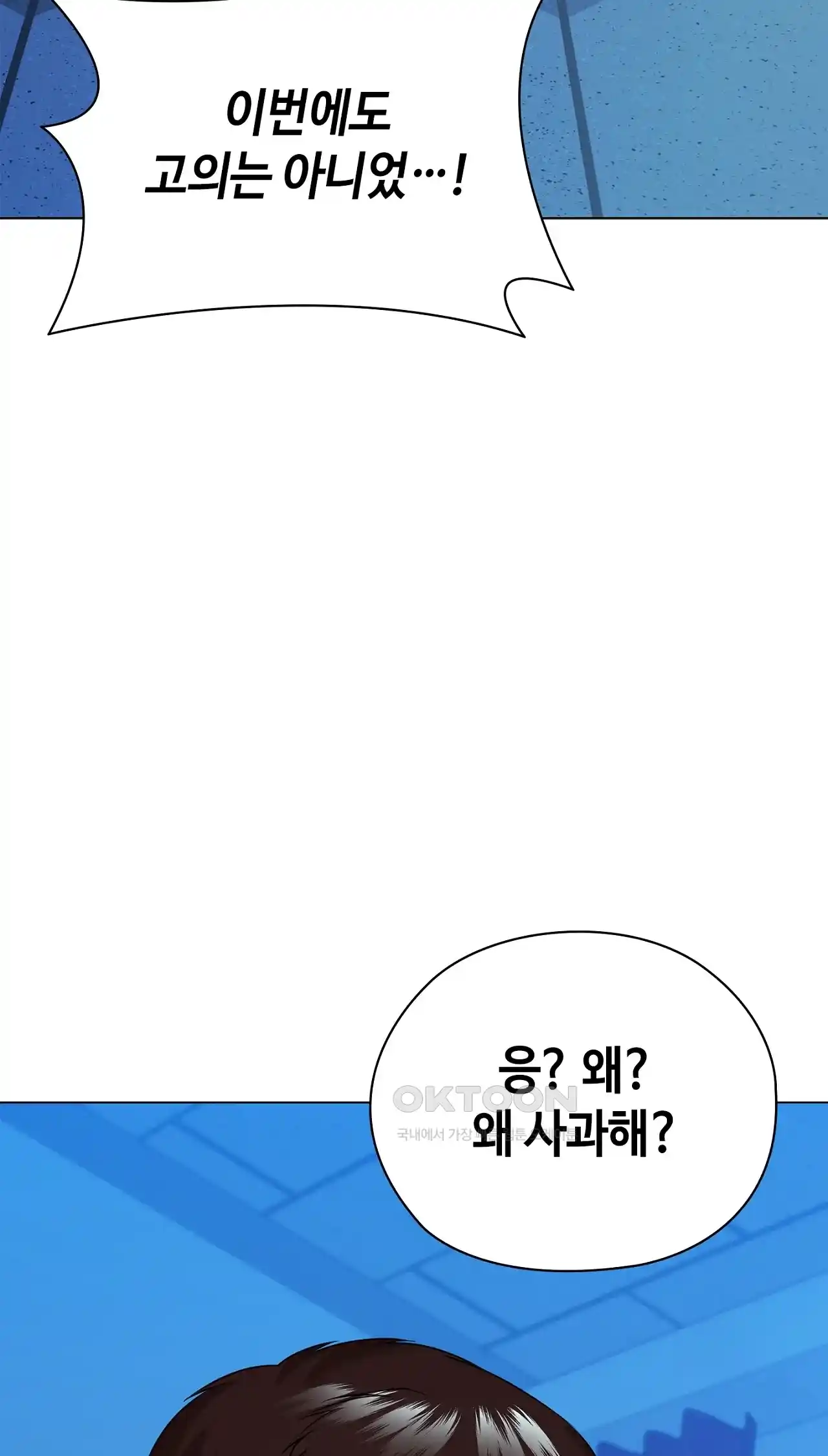 The High Society Raw Chapter 34 image 70