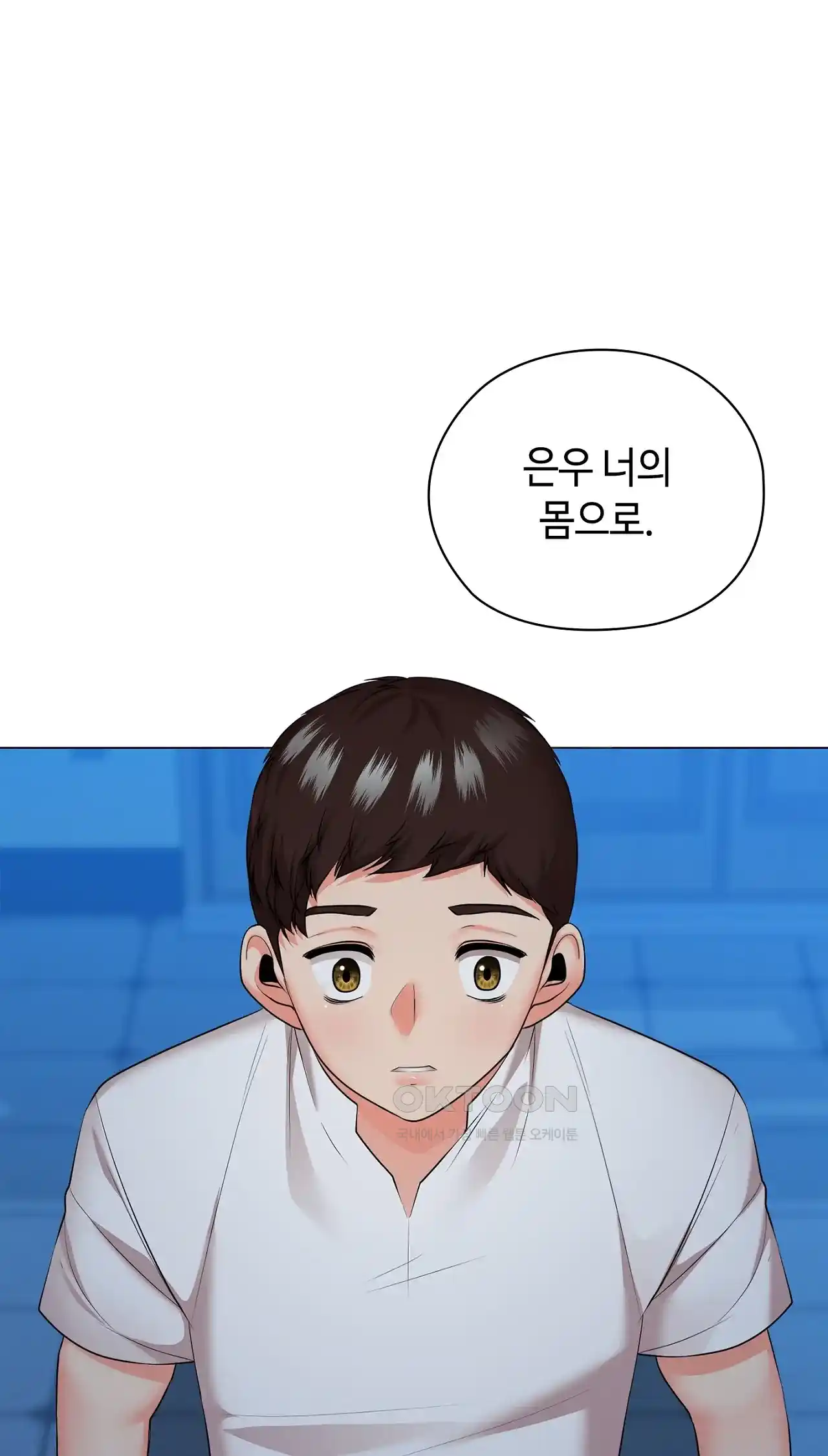 The High Society Raw Chapter 34 image 8