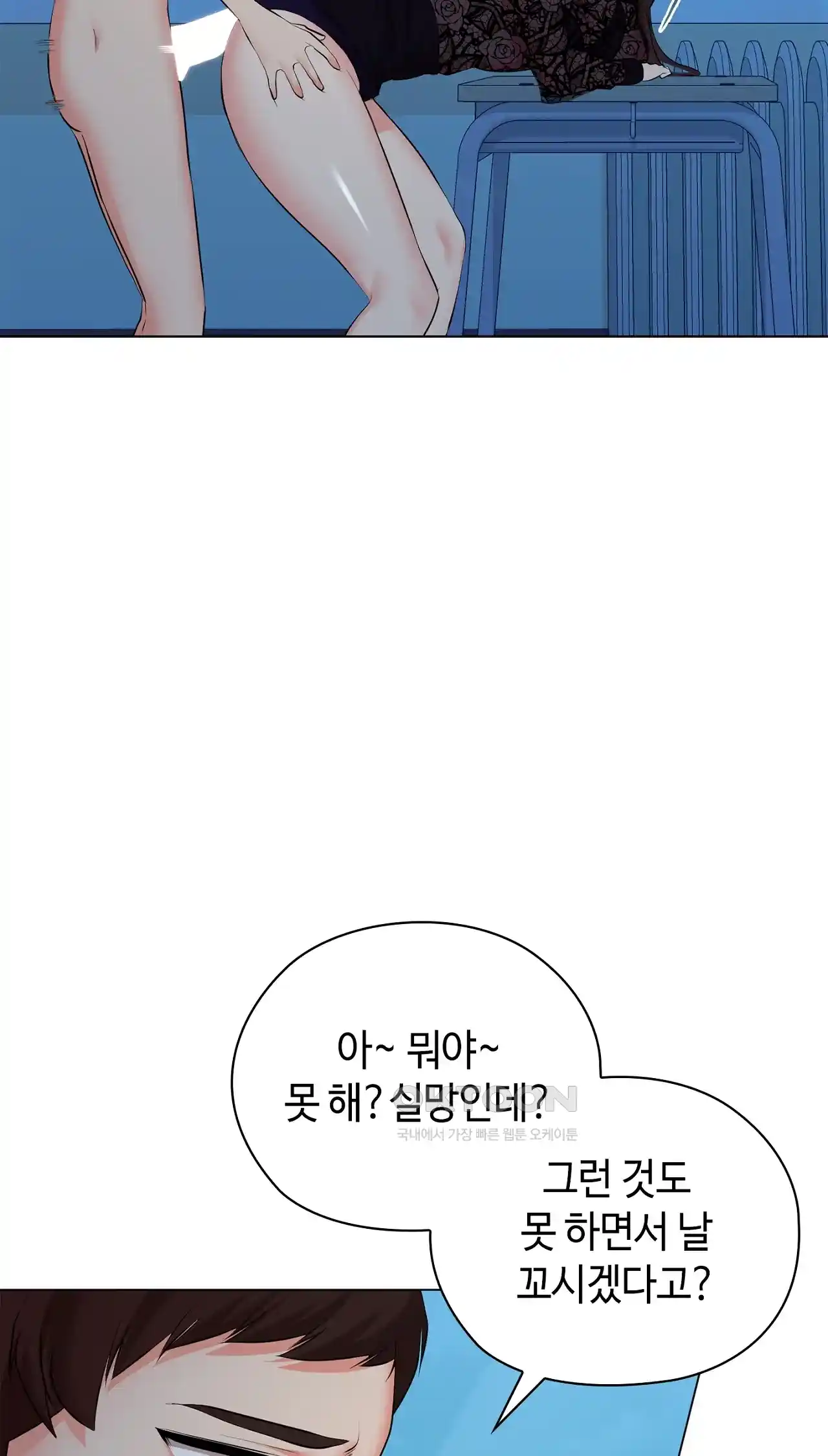 The High Society Raw Chapter 34 image 89