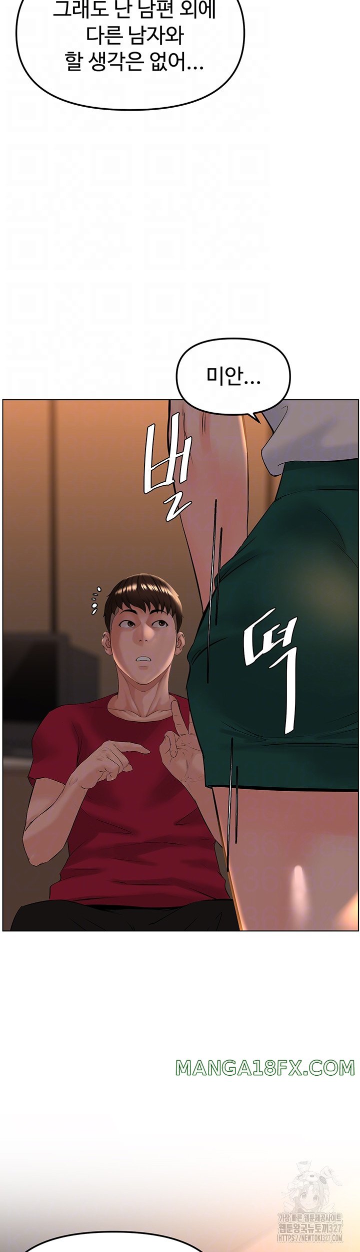 Frequency Raw Chapter 28 image 8