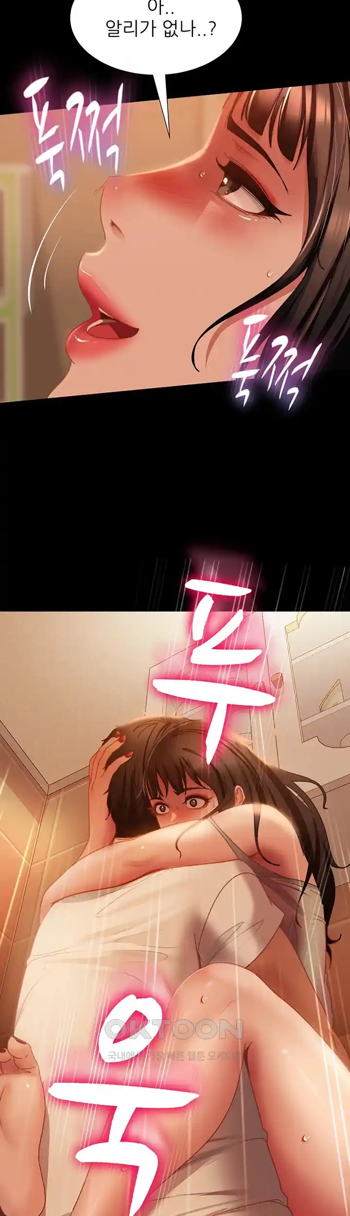 Marriage Agency Review Raw Chapter 51 image 9