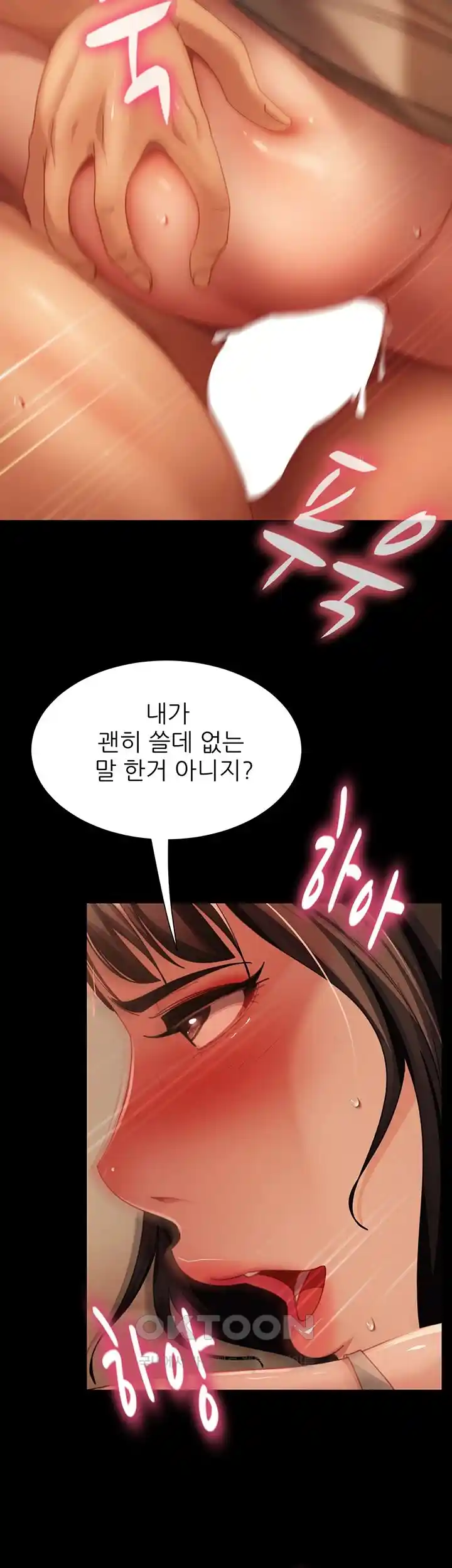Marriage Agency Review Raw Chapter 51 image 12