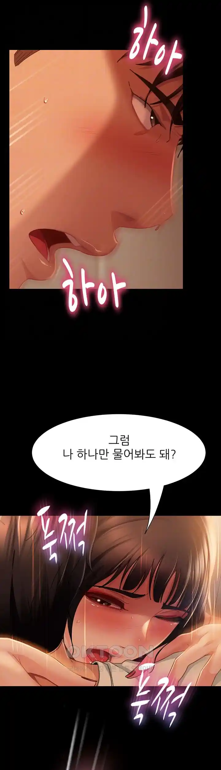 Marriage Agency Review Raw Chapter 51 image 13