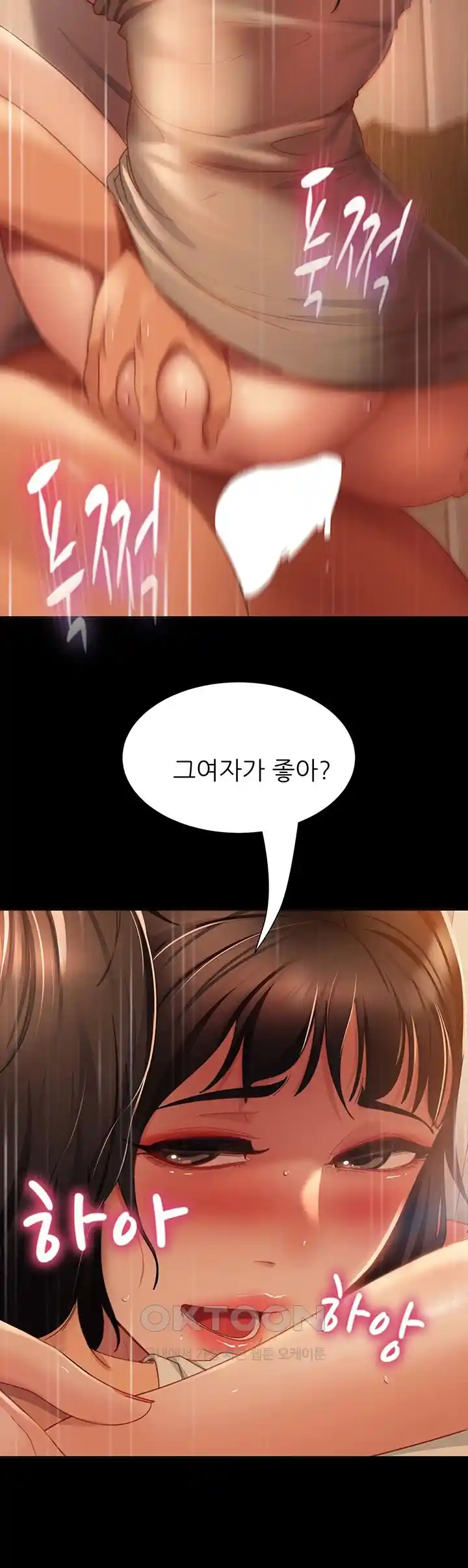 Marriage Agency Review Raw Chapter 51 image 15