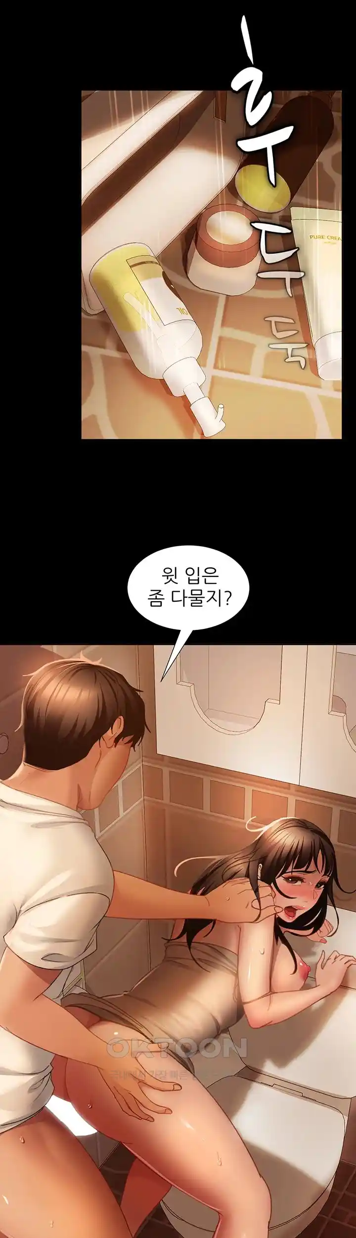 Marriage Agency Review Raw Chapter 51 image 16