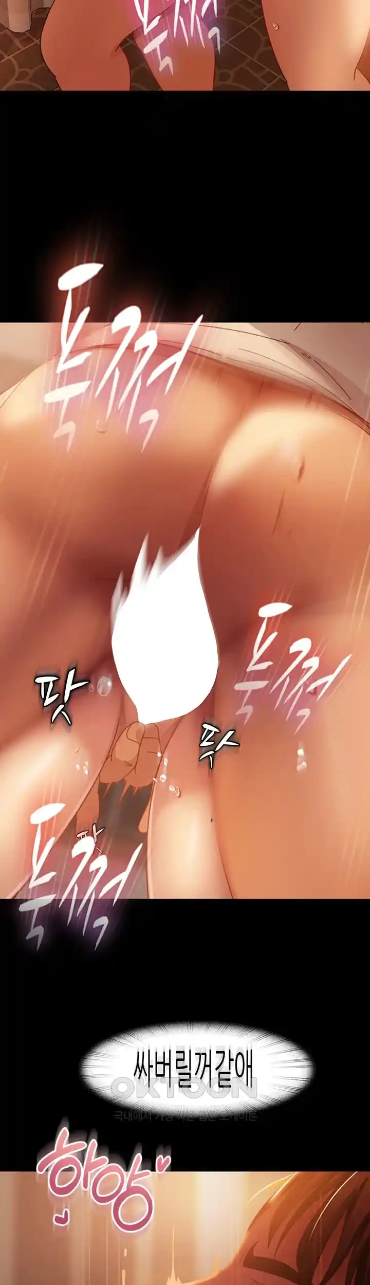 Marriage Agency Review Raw Chapter 51 image 24