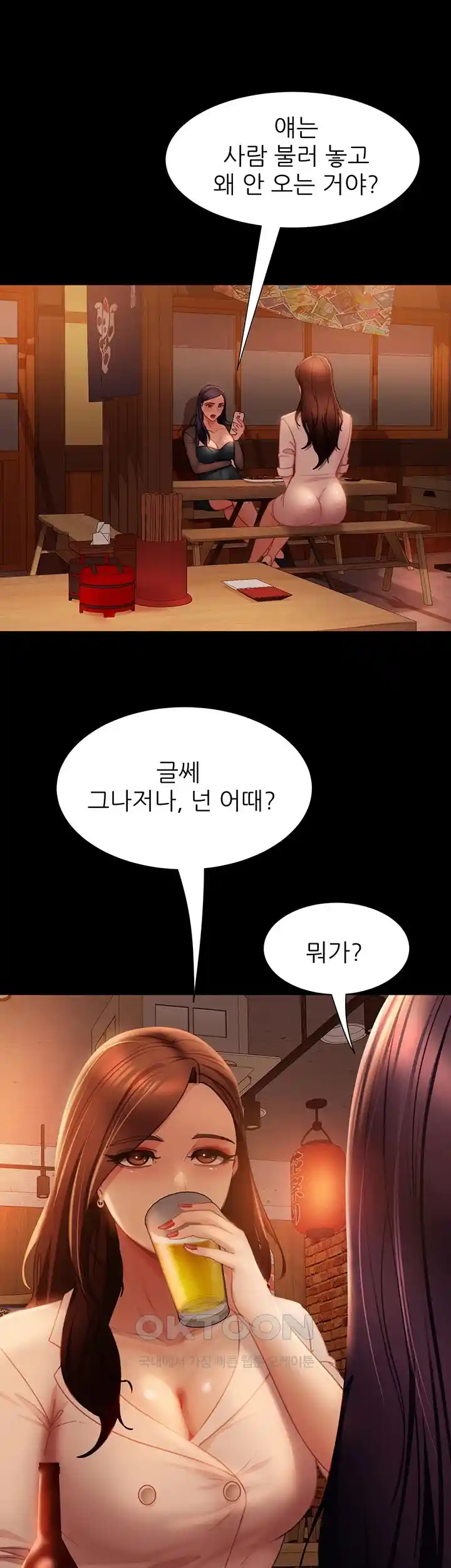 Marriage Agency Review Raw Chapter 51 image 29