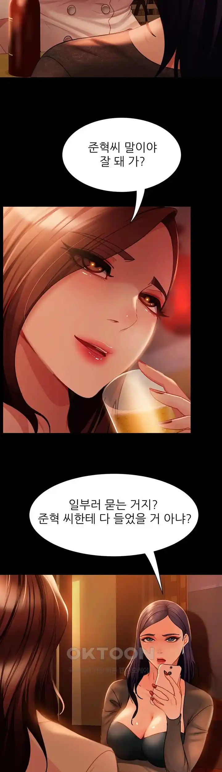 Marriage Agency Review Raw Chapter 51 image 30