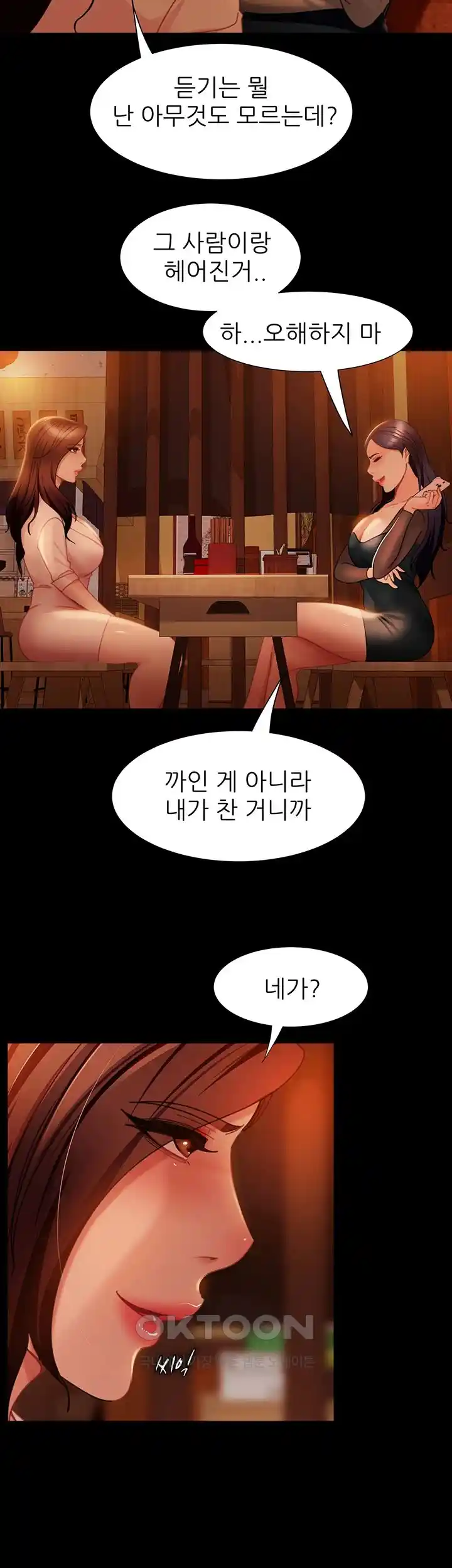 Marriage Agency Review Raw Chapter 51 image 31