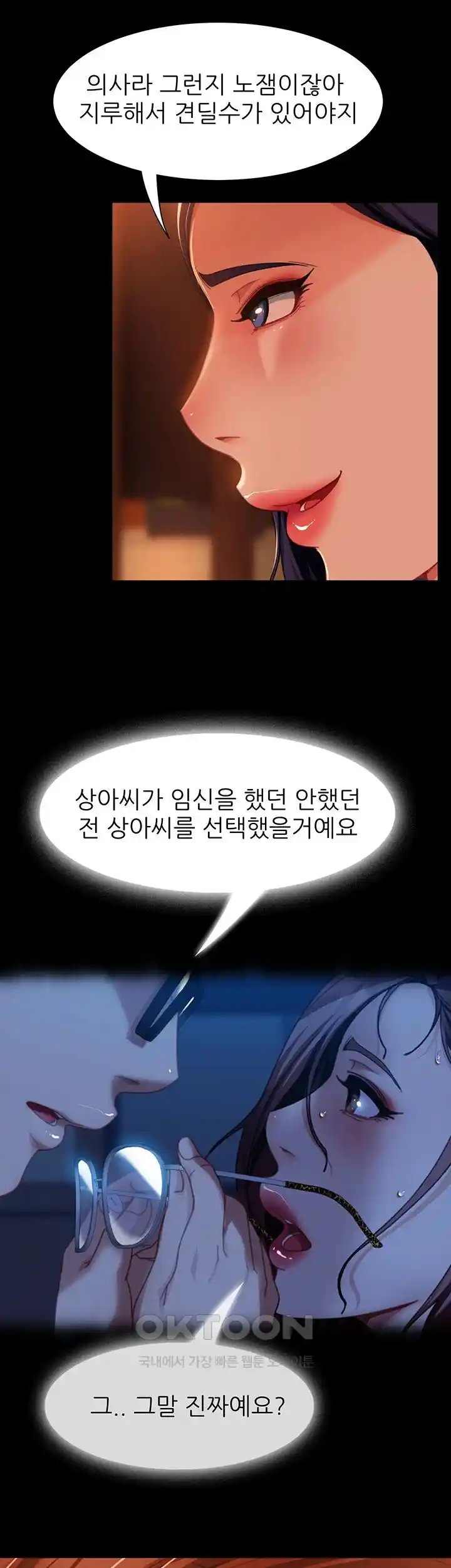 Marriage Agency Review Raw Chapter 51 image 32