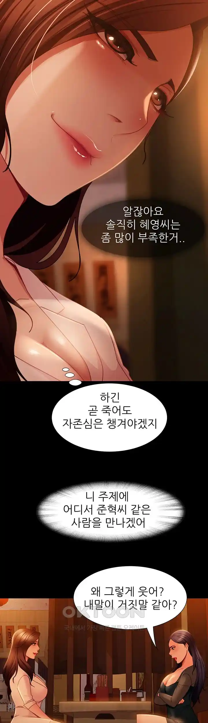 Marriage Agency Review Raw Chapter 51 image 33