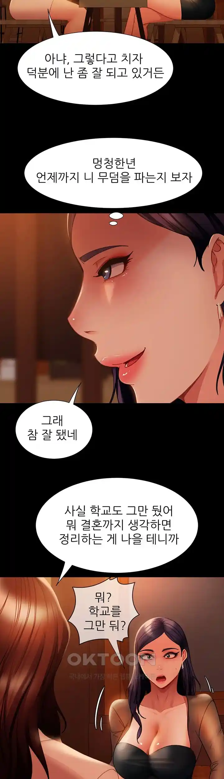 Marriage Agency Review Raw Chapter 51 image 34
