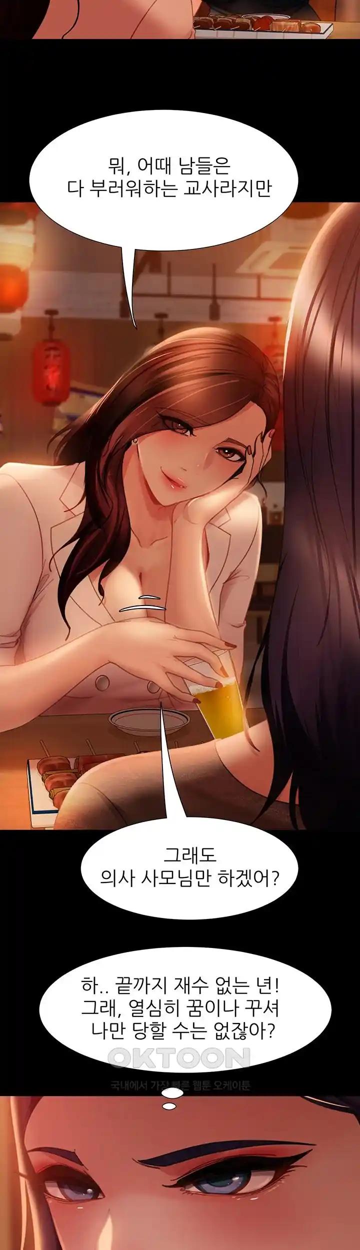 Marriage Agency Review Raw Chapter 51 image 35