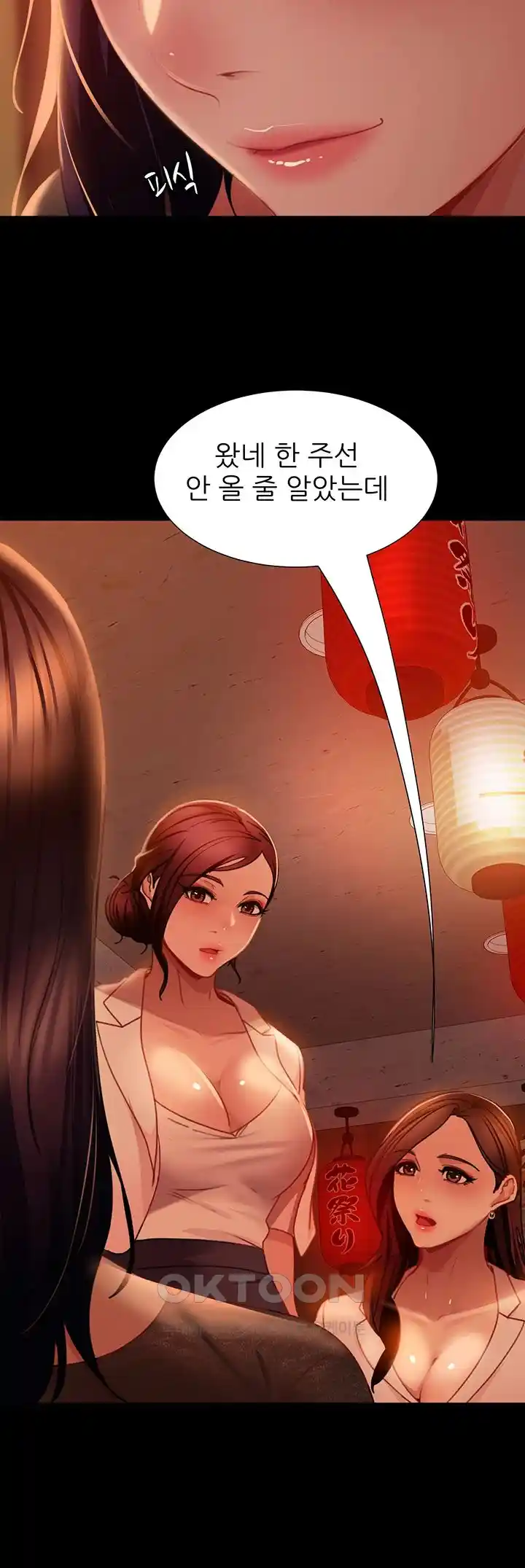 Marriage Agency Review Raw Chapter 51 image 36