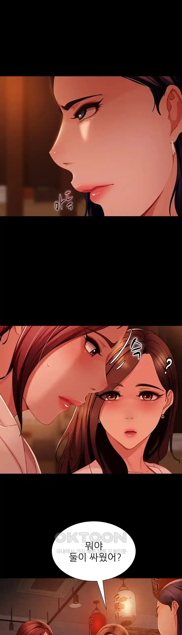 Marriage Agency Review Raw Chapter 51 image 37