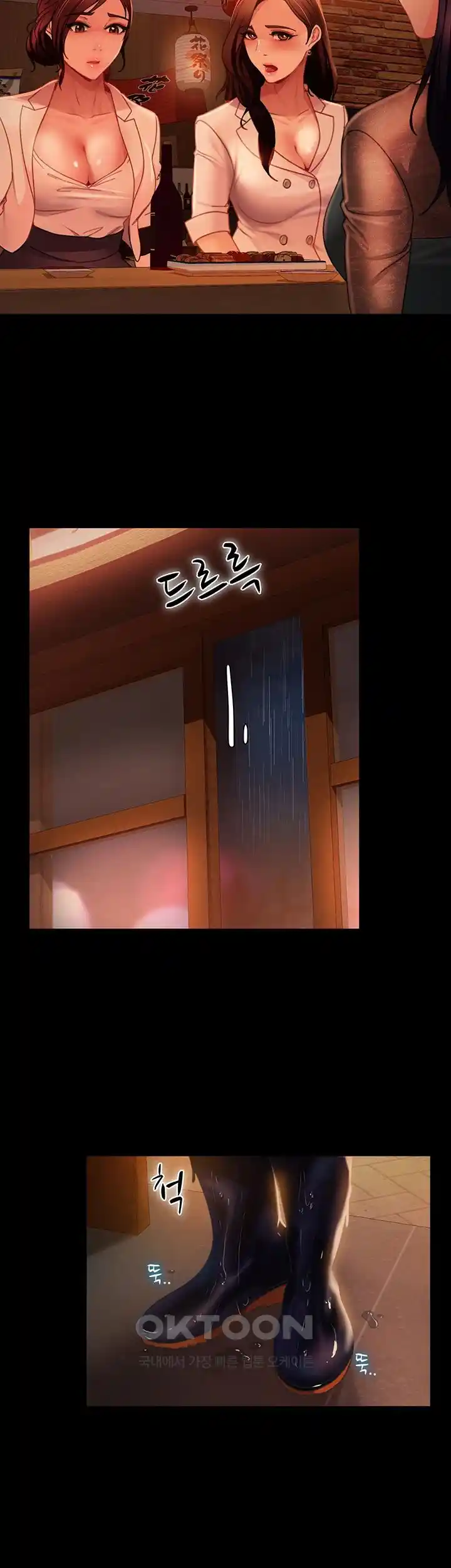 Marriage Agency Review Raw Chapter 51 image 38