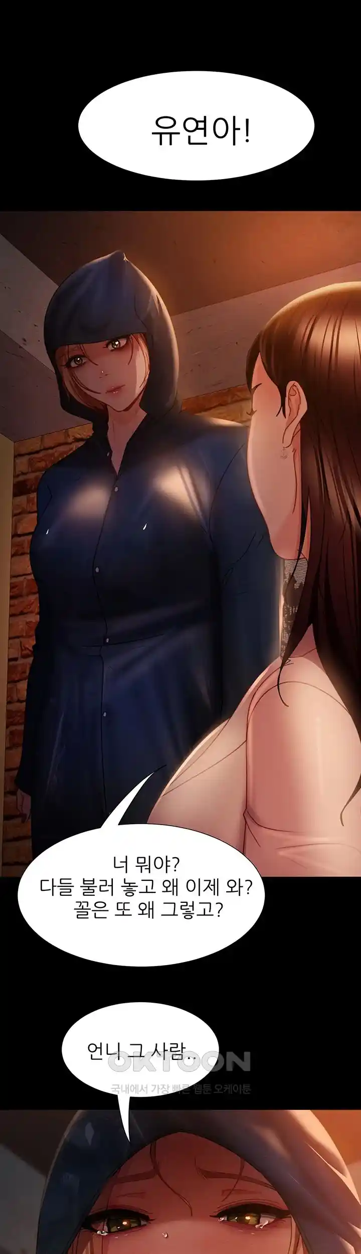 Marriage Agency Review Raw Chapter 51 image 42