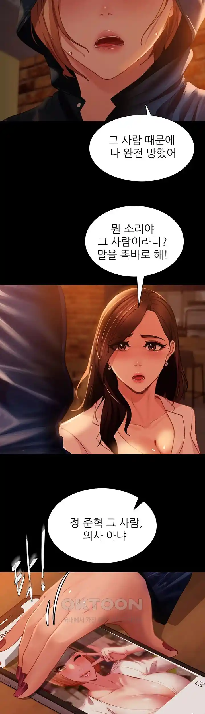 Marriage Agency Review Raw Chapter 51 image 43