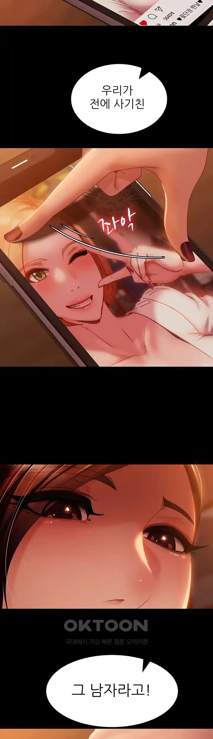 Marriage Agency Review Raw Chapter 51 image 44