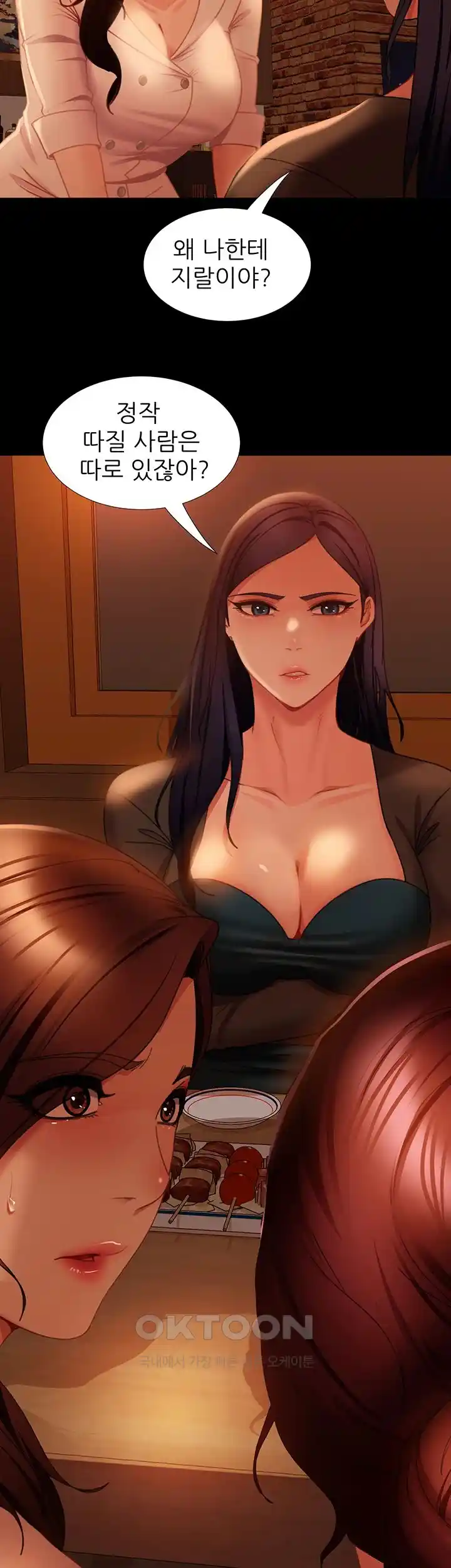 Marriage Agency Review Raw Chapter 51 image 48