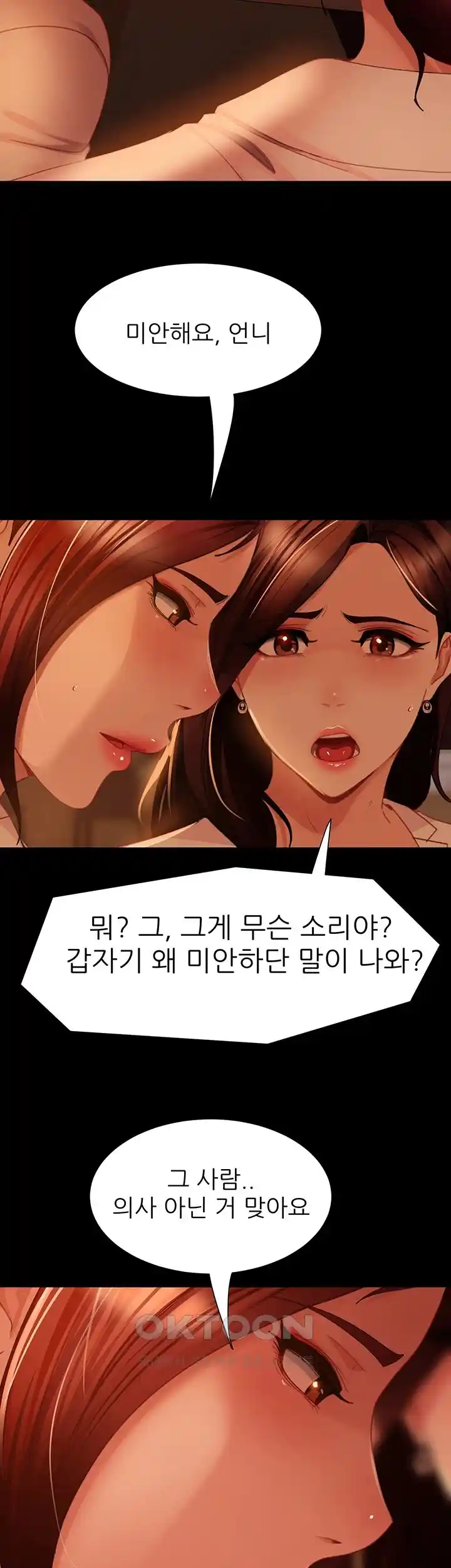 Marriage Agency Review Raw Chapter 51 image 49
