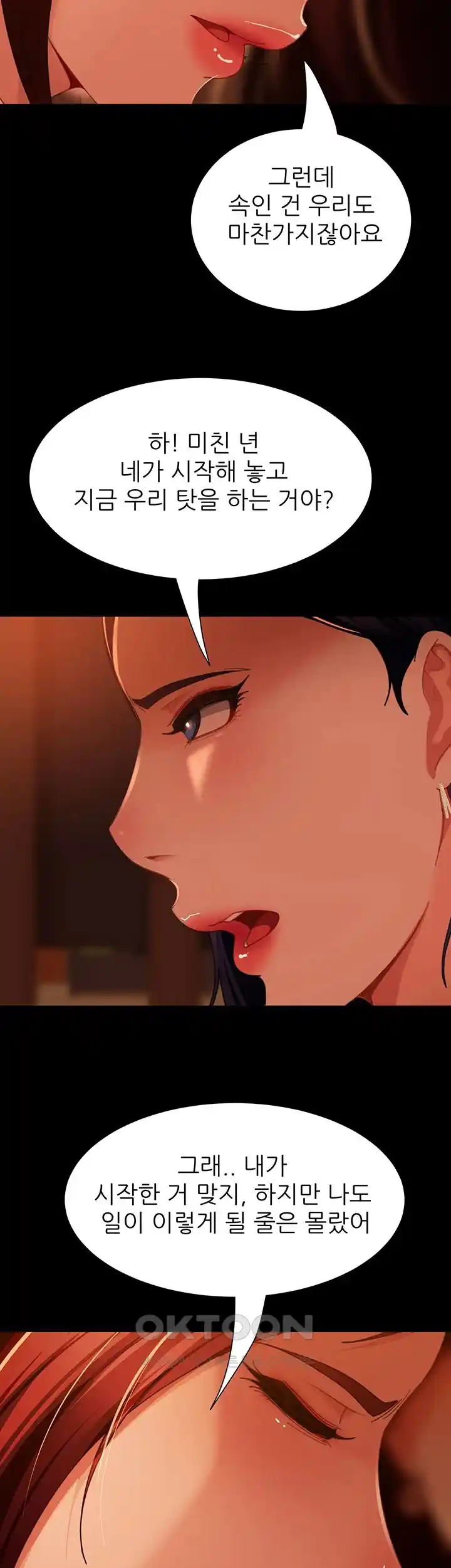 Marriage Agency Review Raw Chapter 51 image 50