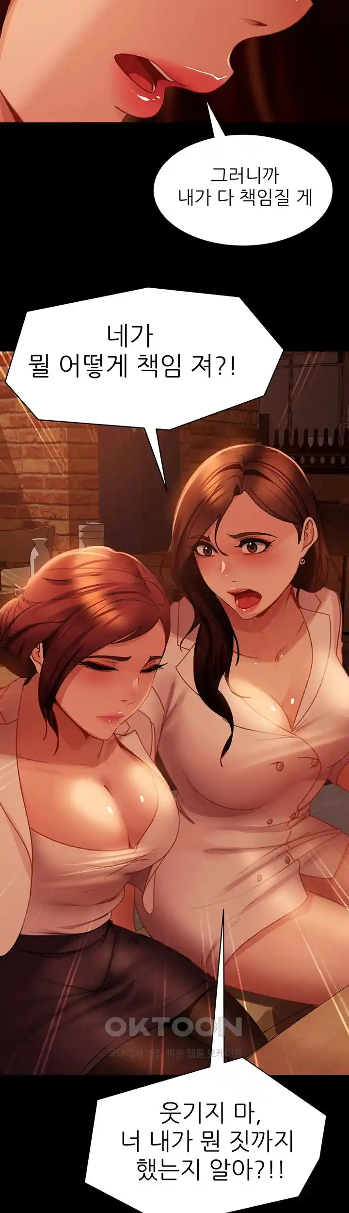 Marriage Agency Review Raw Chapter 51 image 51