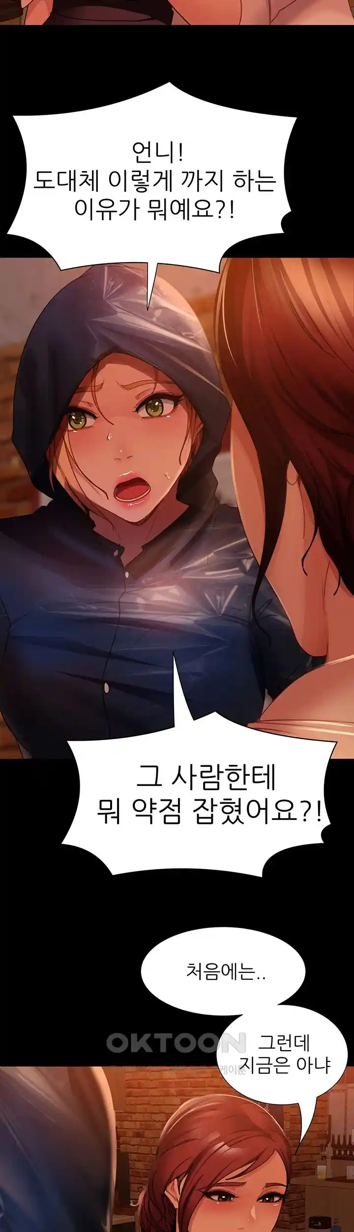 Marriage Agency Review Raw Chapter 51 image 54
