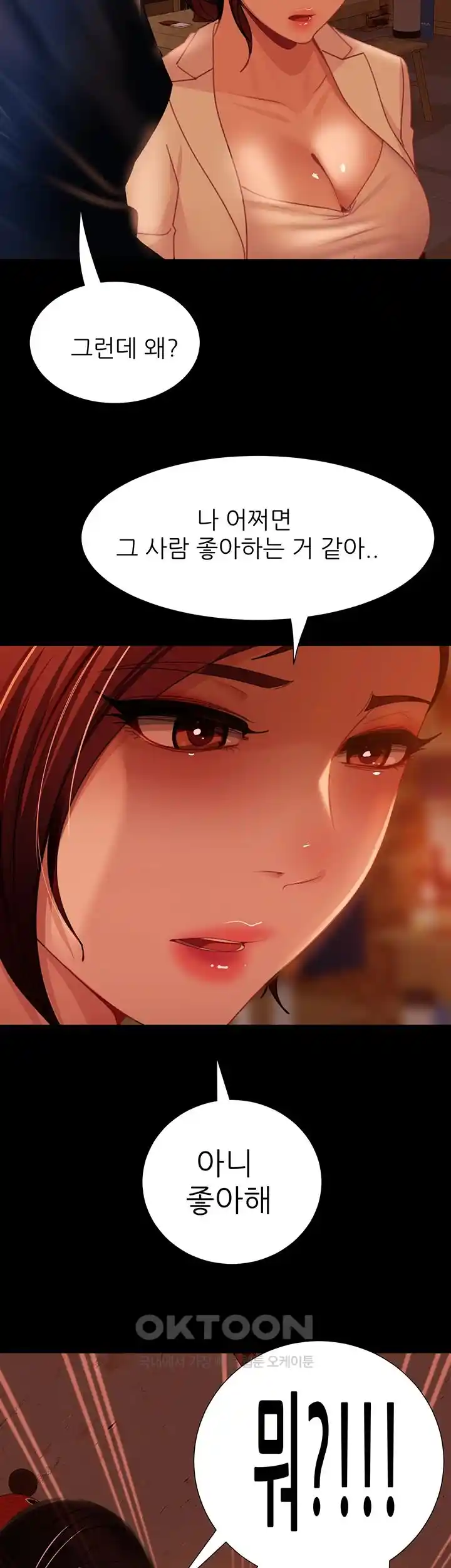 Marriage Agency Review Raw Chapter 51 image 55