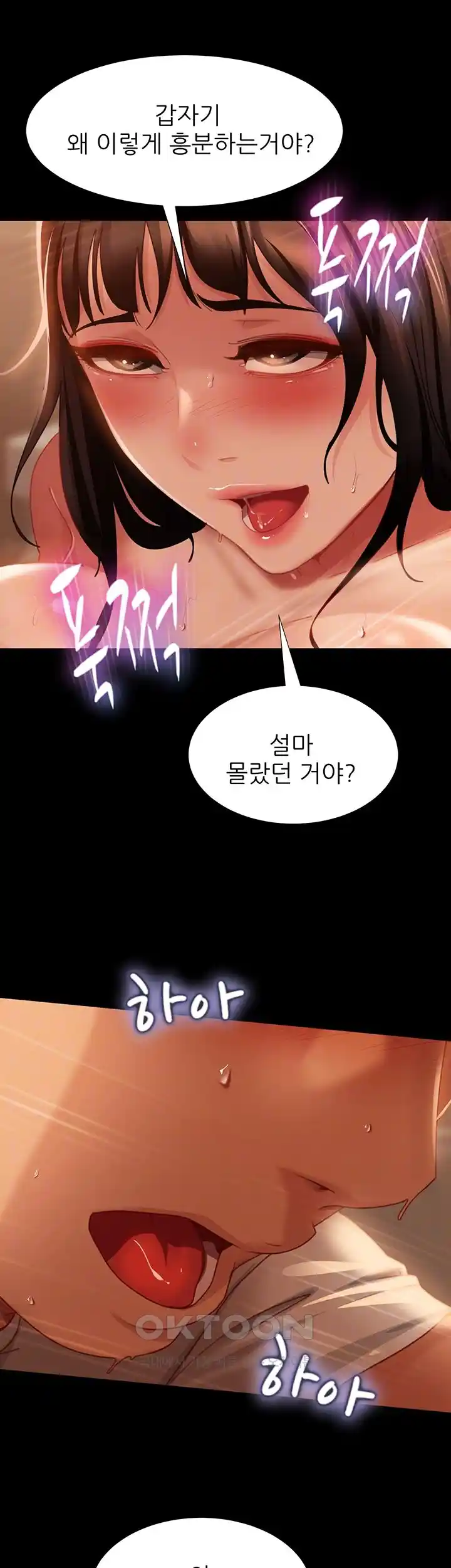Marriage Agency Review Raw Chapter 51 image 8