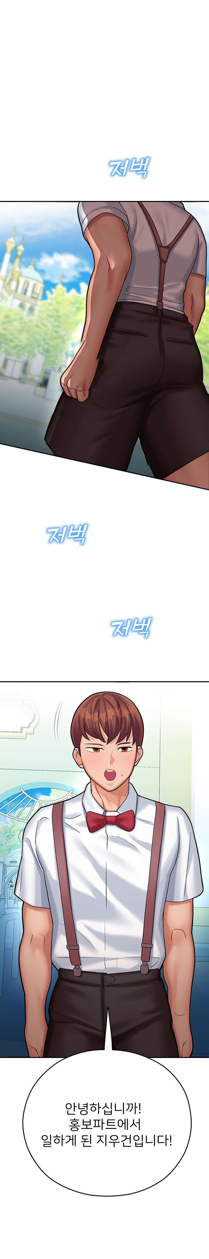 The Land of Destiny Raw Chapter 16 image 0