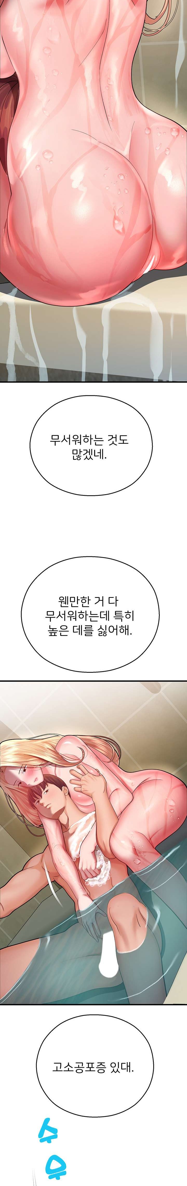 The Land of Destiny Raw Chapter 16 image 9