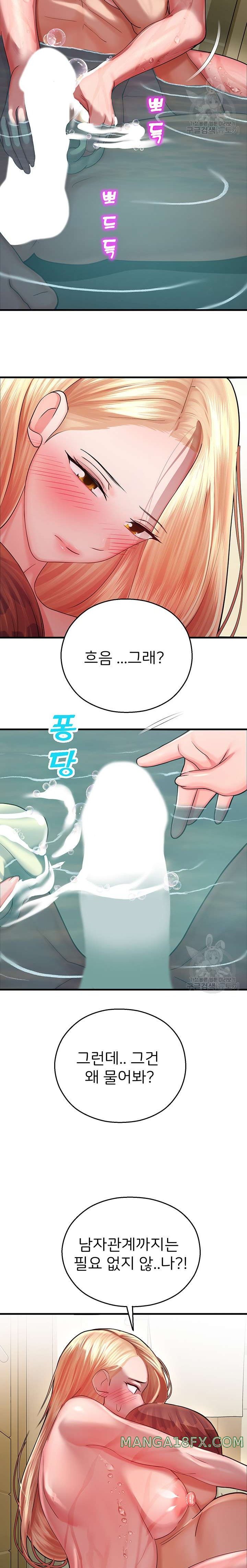The Land of Destiny Raw Chapter 16 image 11