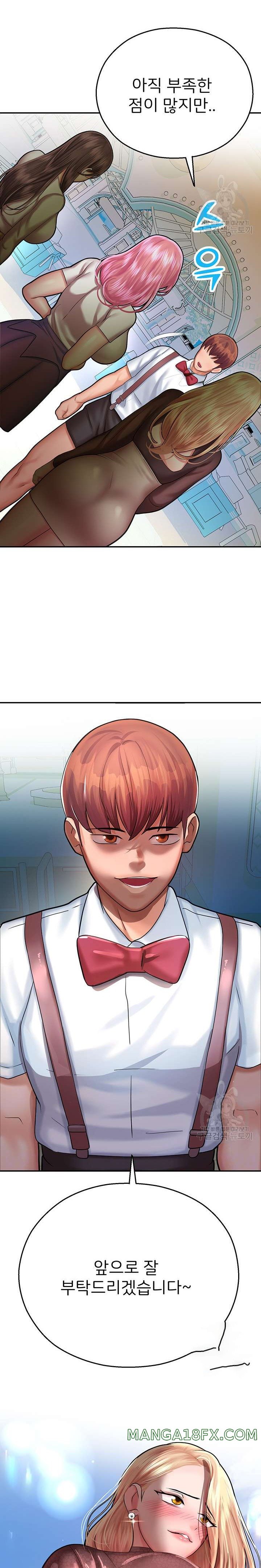 The Land of Destiny Raw Chapter 16 image 1